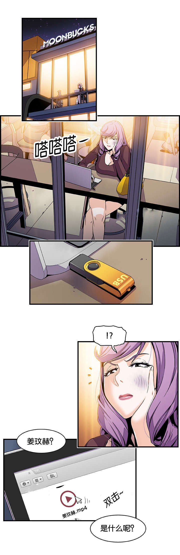 第35章：回想