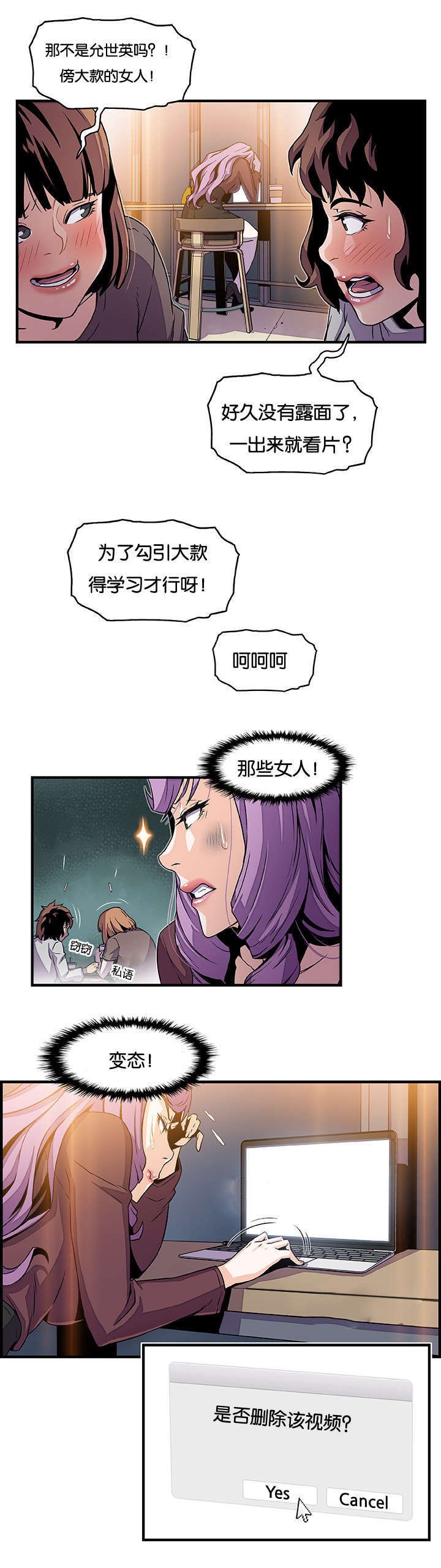 第35章：回想