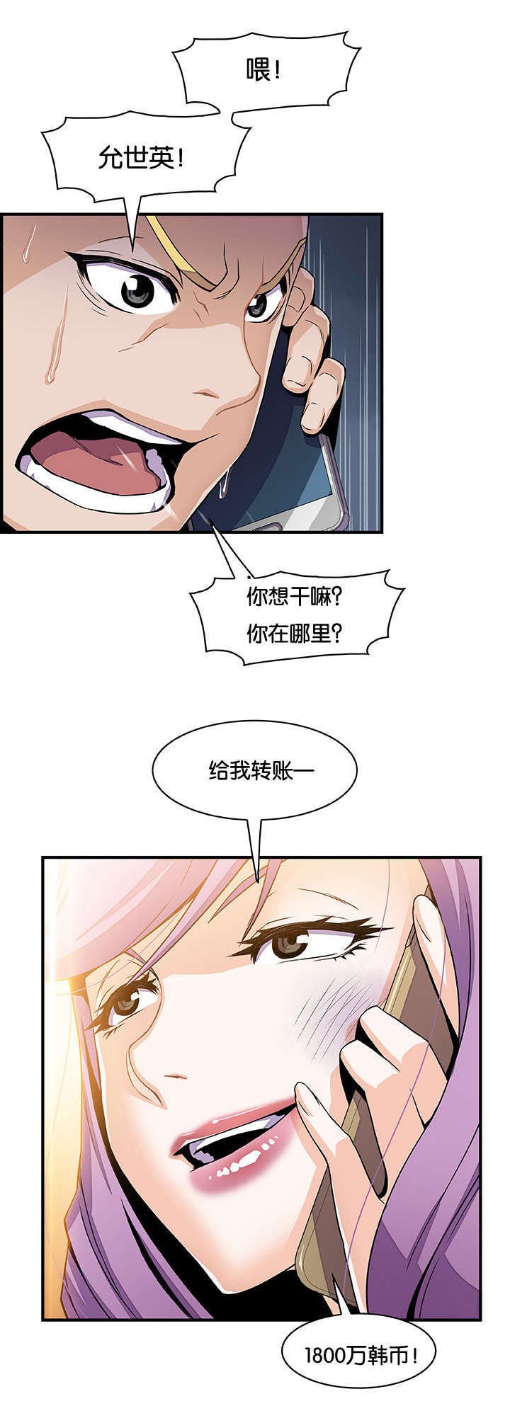 第36章：勒索