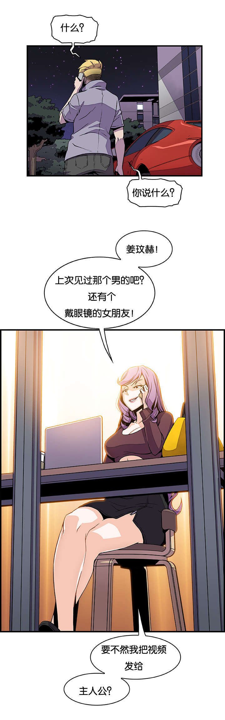 第36章：勒索