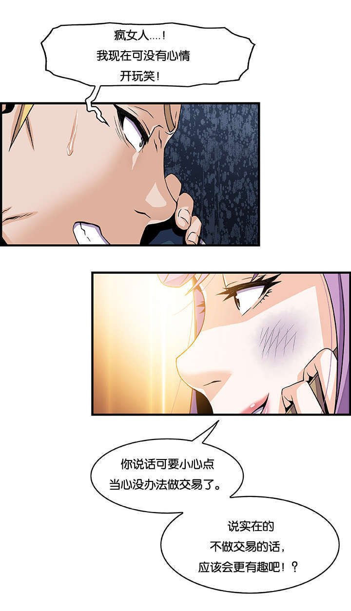 第36章：勒索