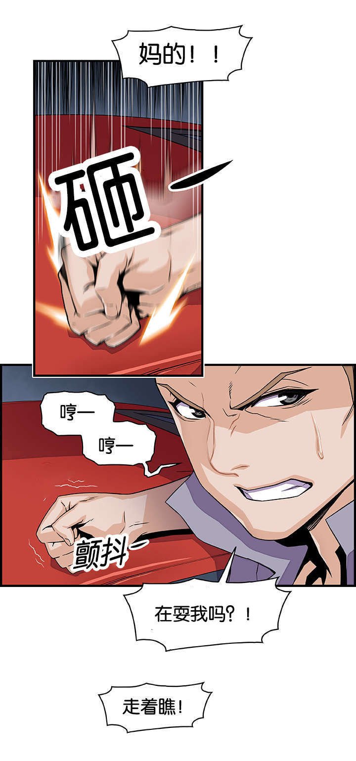 第36章：勒索