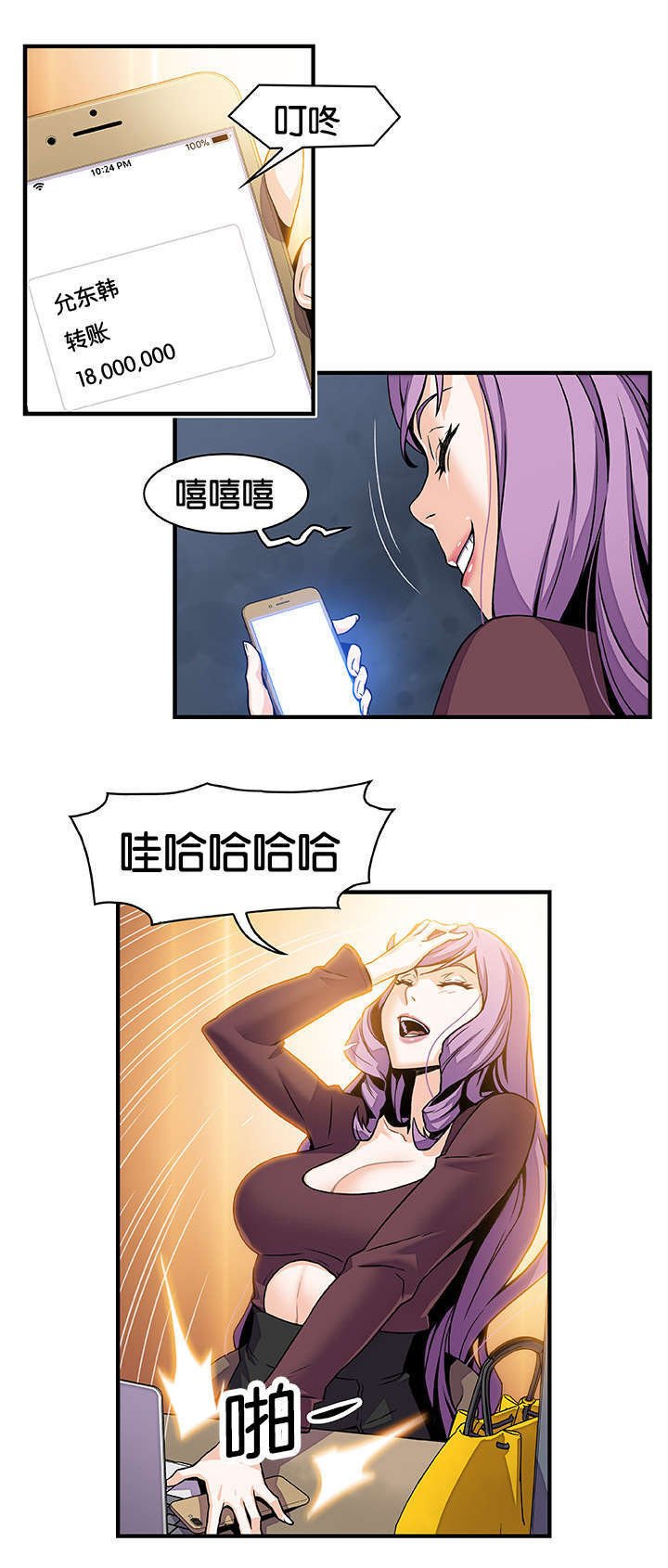 第36章：勒索