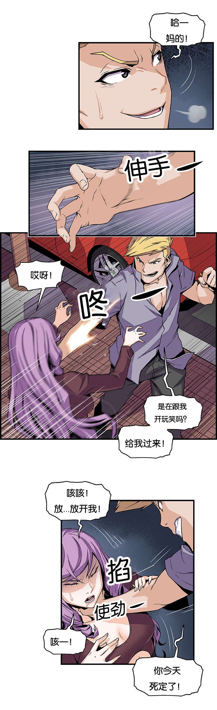 第36章：勒索