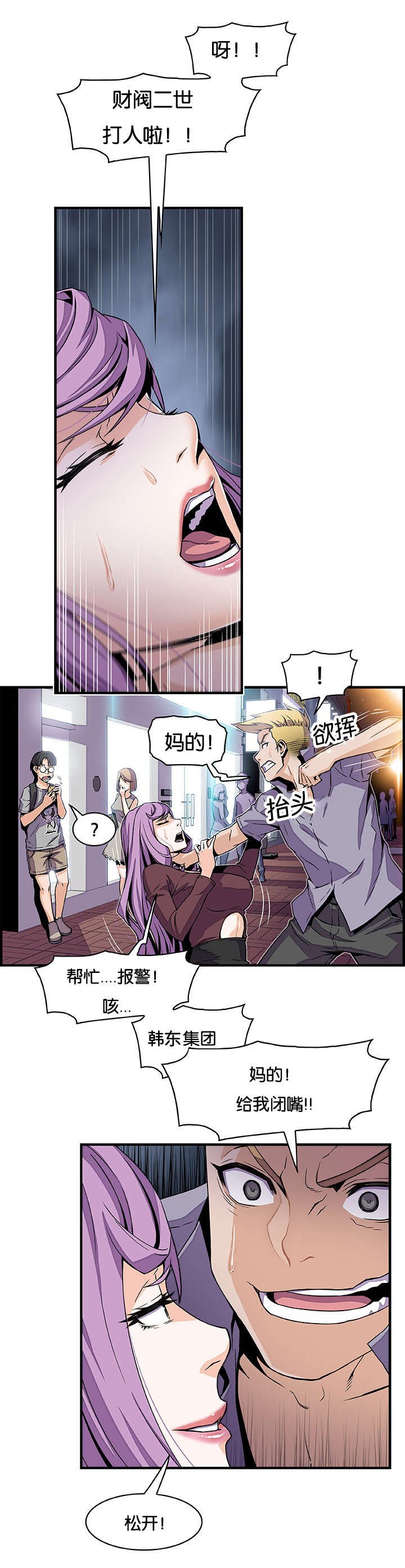 第36章：勒索