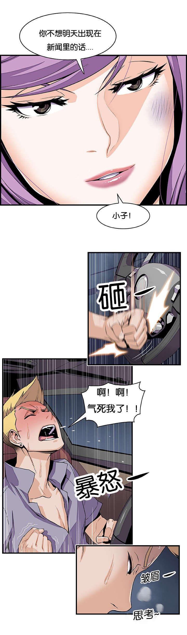 第36章：勒索