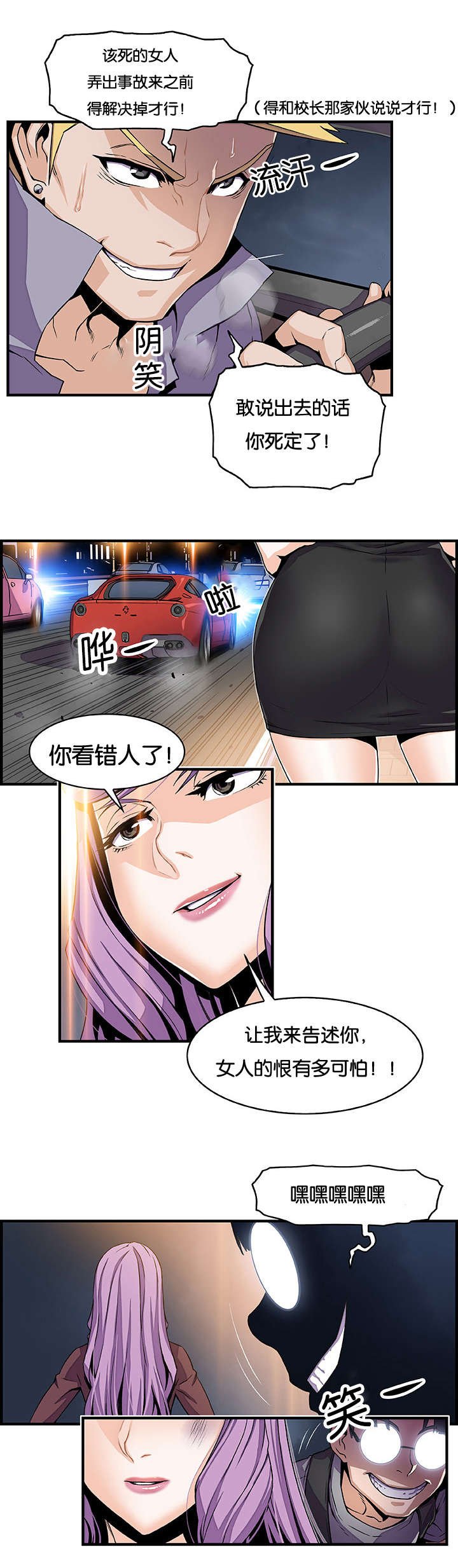 第36章：勒索