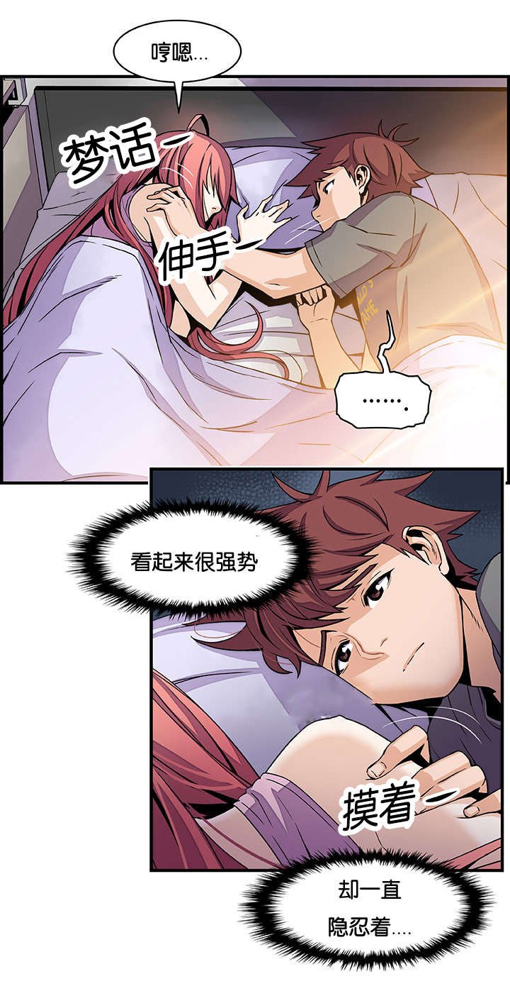 第37章：回来的