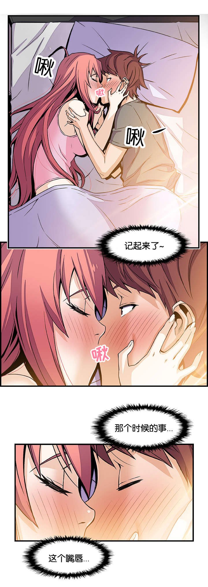 第38章：上门