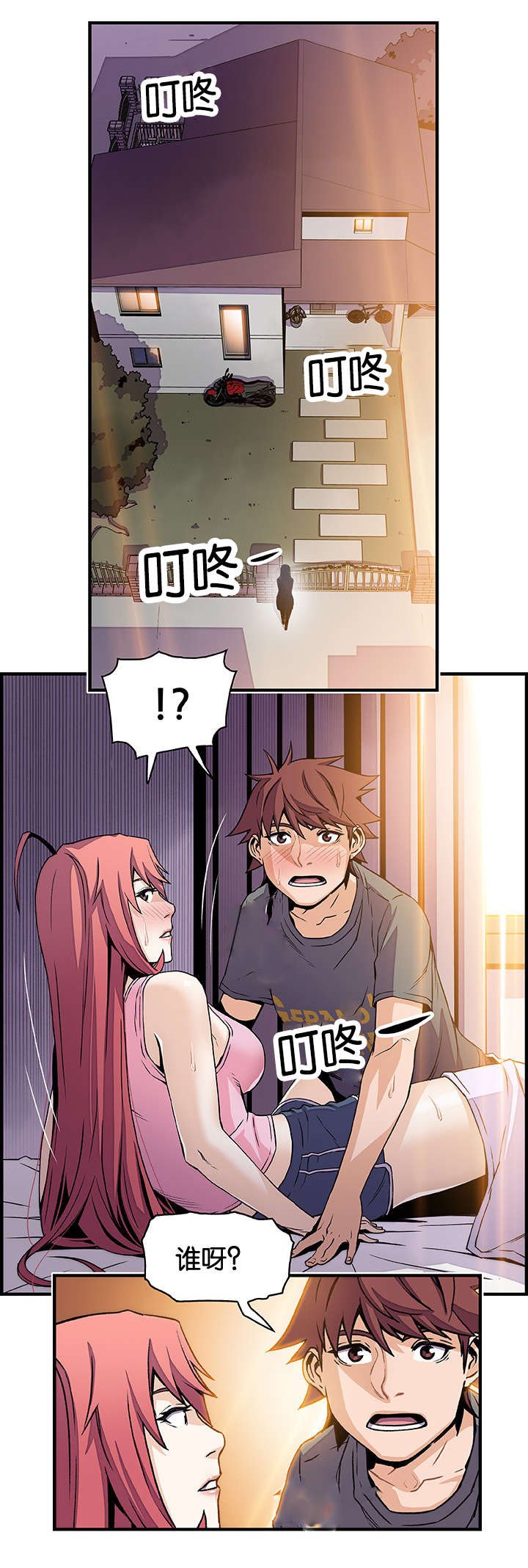 第38章：上门