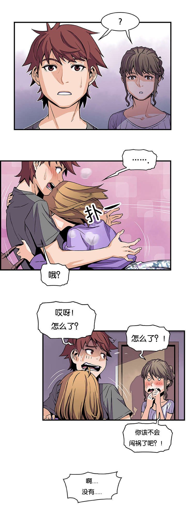 第38章：上门