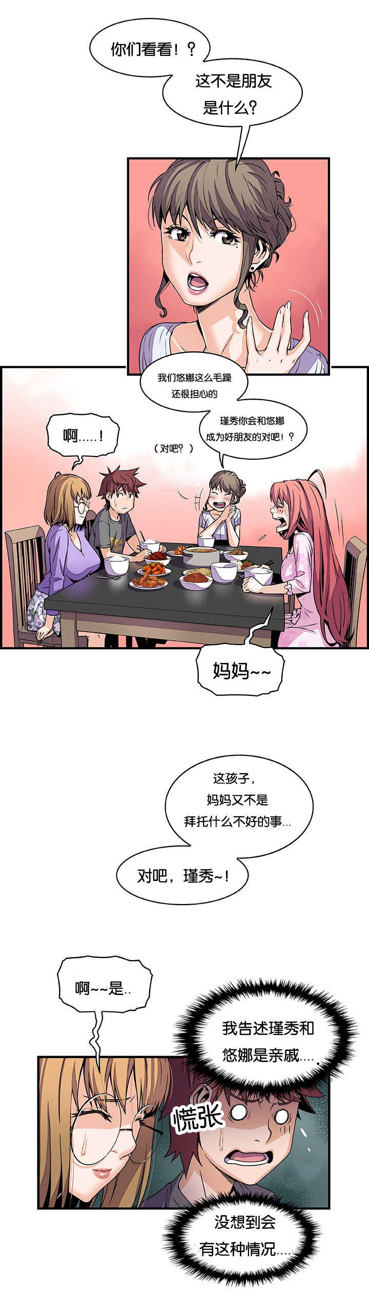 第38章：上门