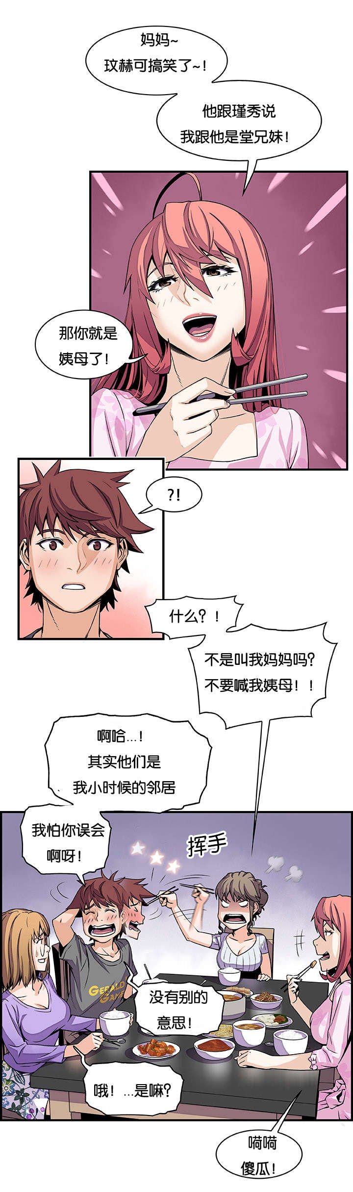 第38章：上门