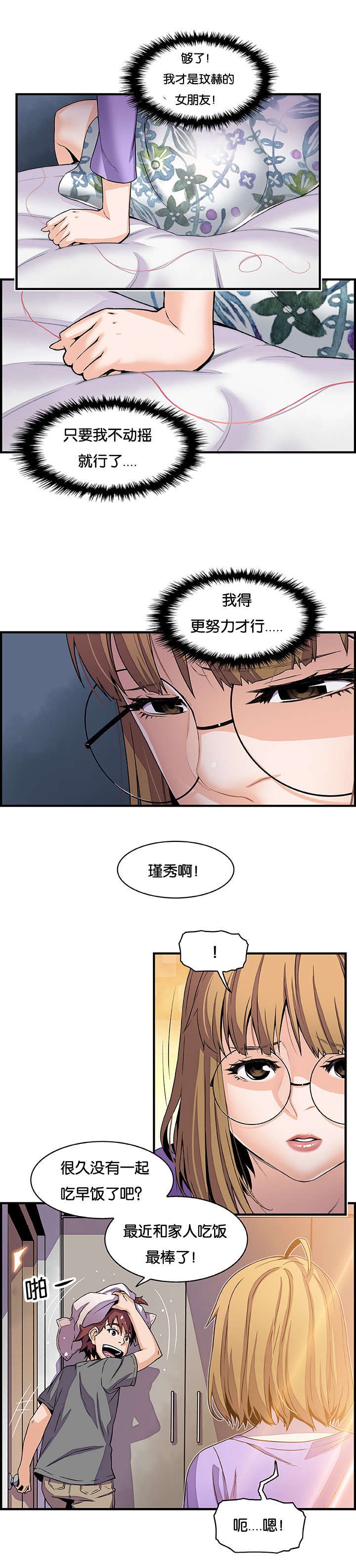 第39章：我算什么