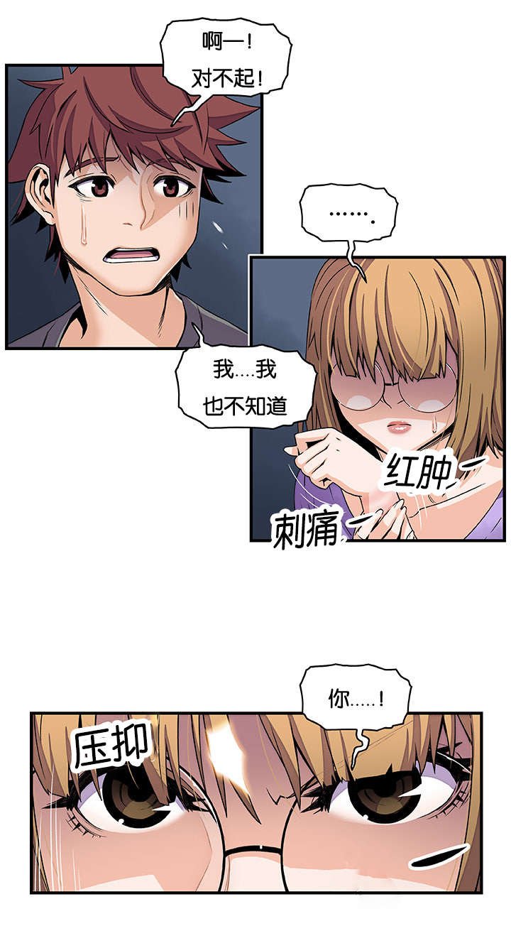 第39章：我算什么