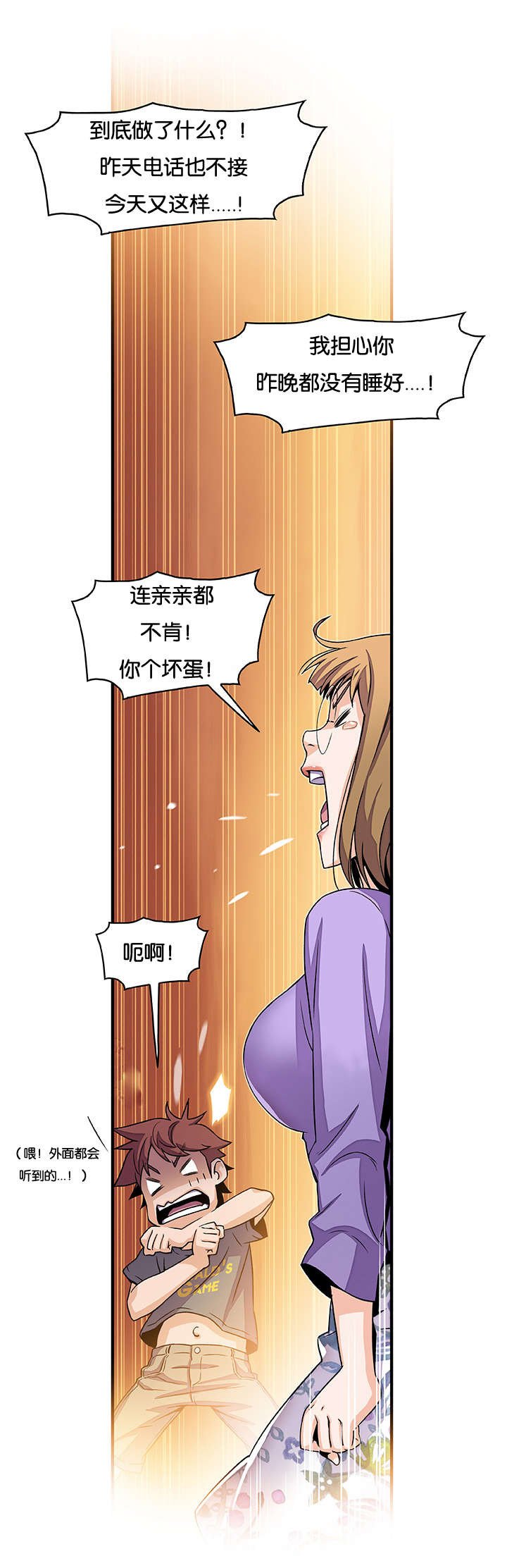 第39章：我算什么
