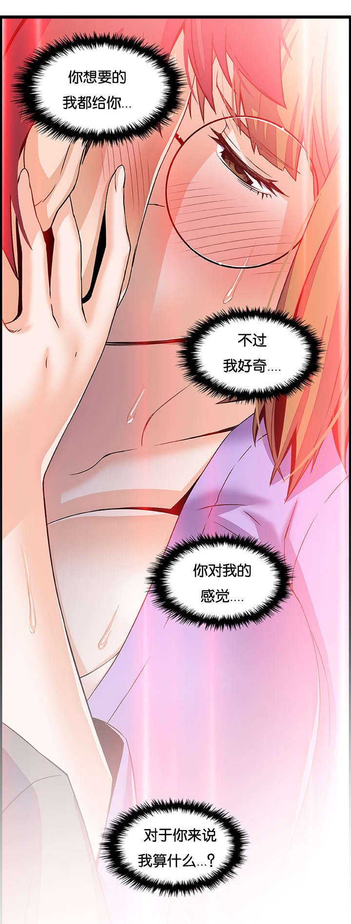 第39章：我算什么