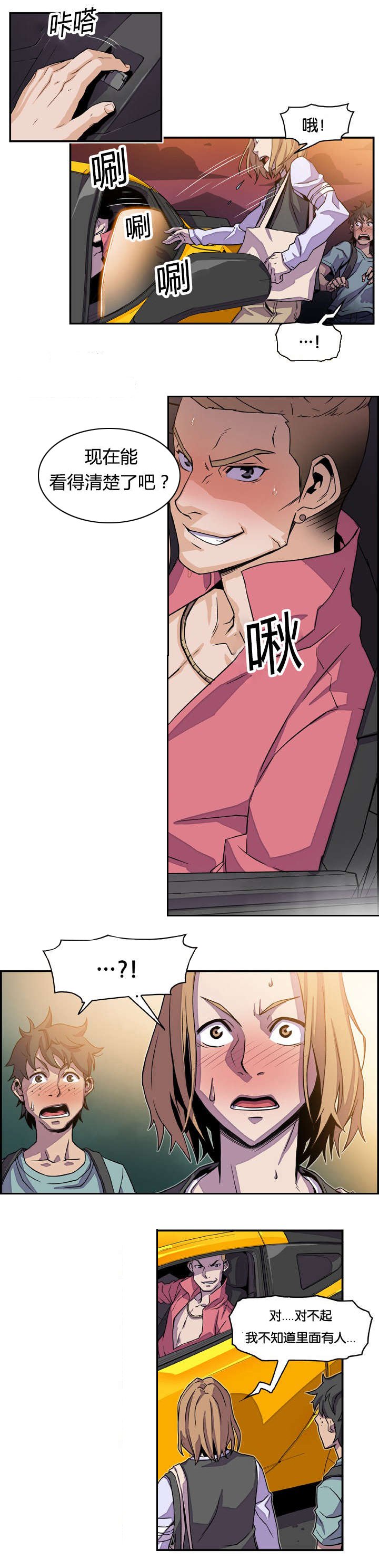 第4章：特殊嗜好