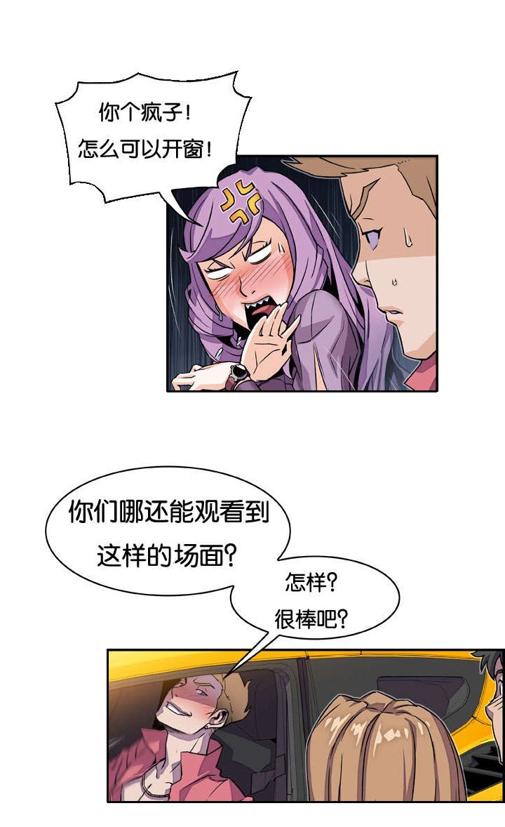 第4章：特殊嗜好
