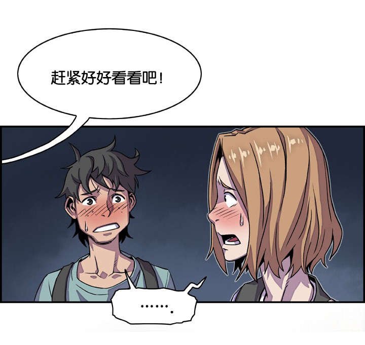 第4章：特殊嗜好