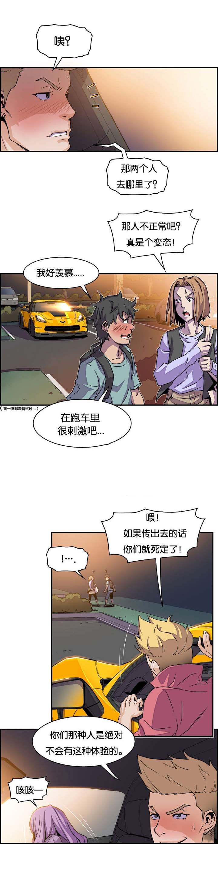 第4章：特殊嗜好