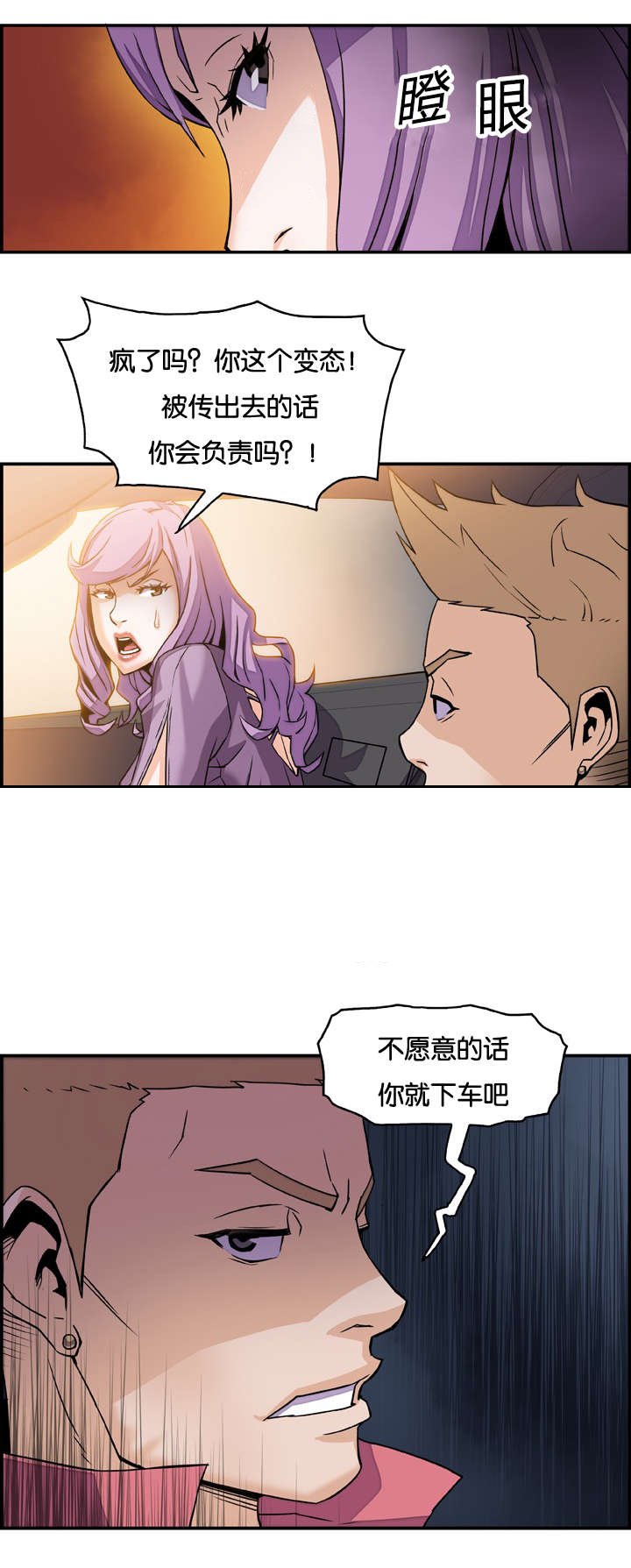 第4章：特殊嗜好