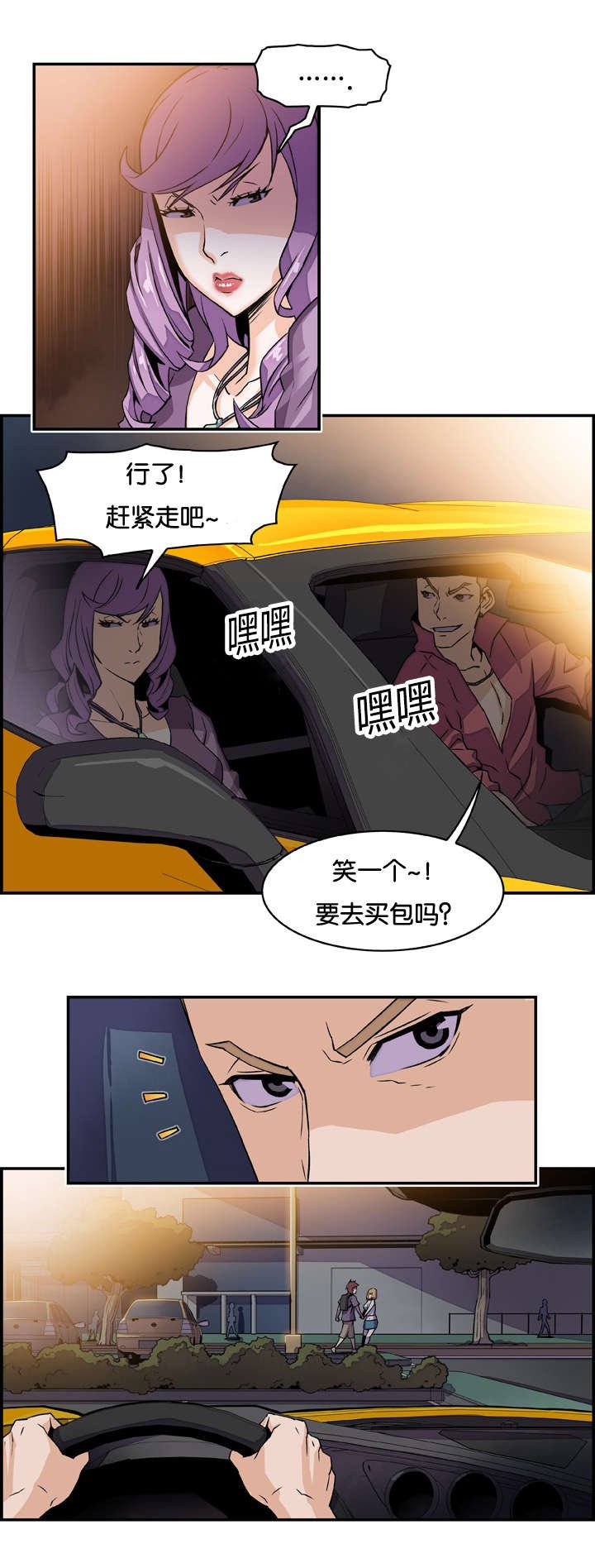 第4章：特殊嗜好