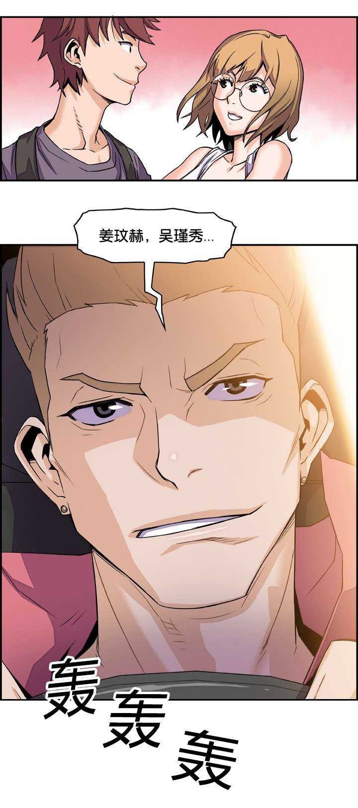 第4章：特殊嗜好