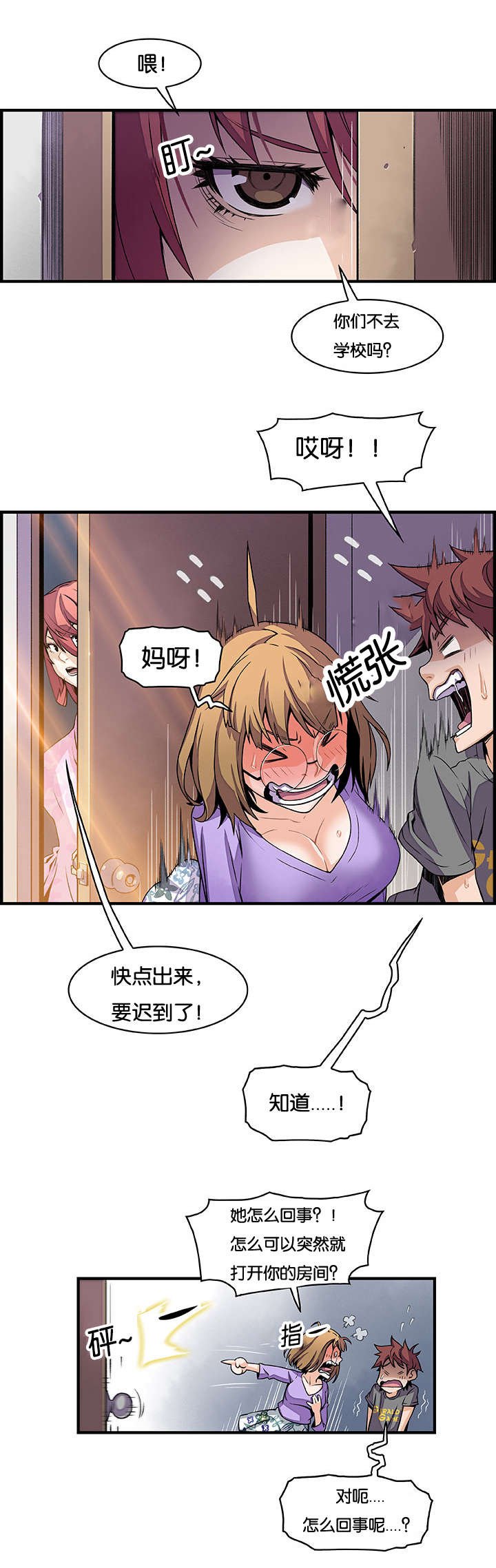 第40章：你出去