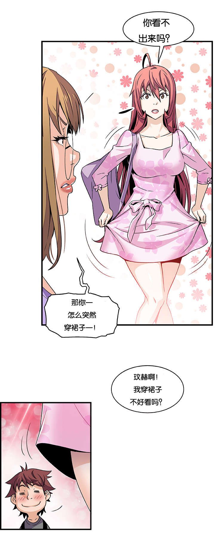第40章：你出去