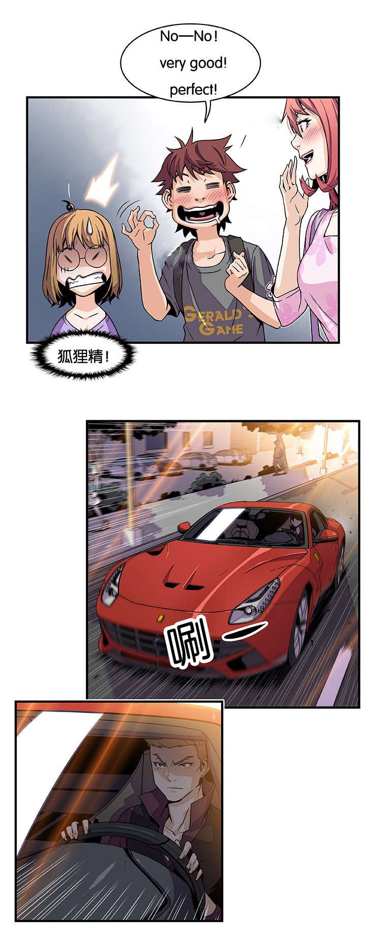 第40章：你出去