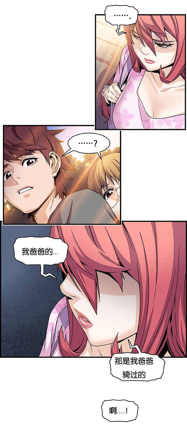 第40章：你出去