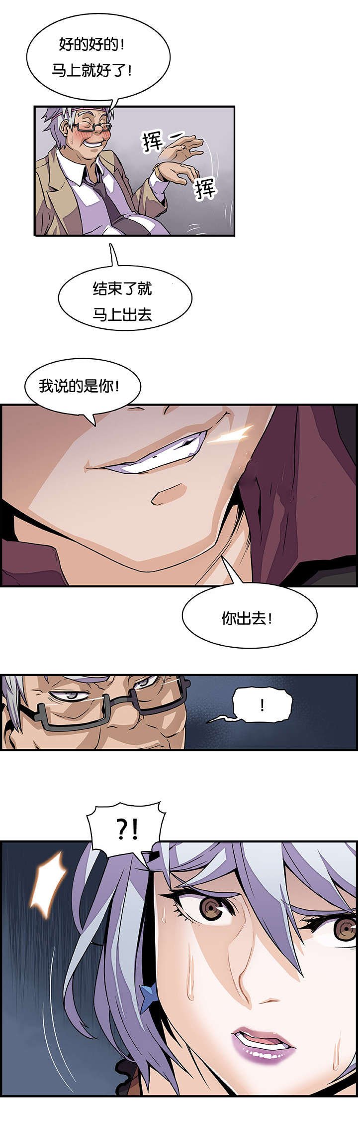 第40章：你出去