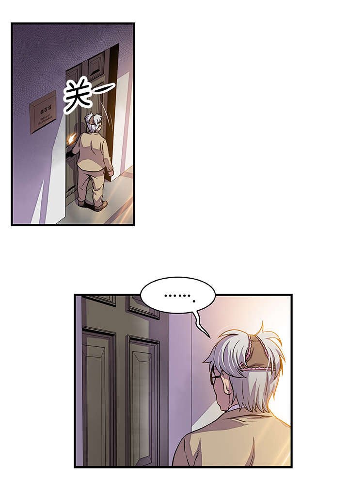 第41章：校长室
