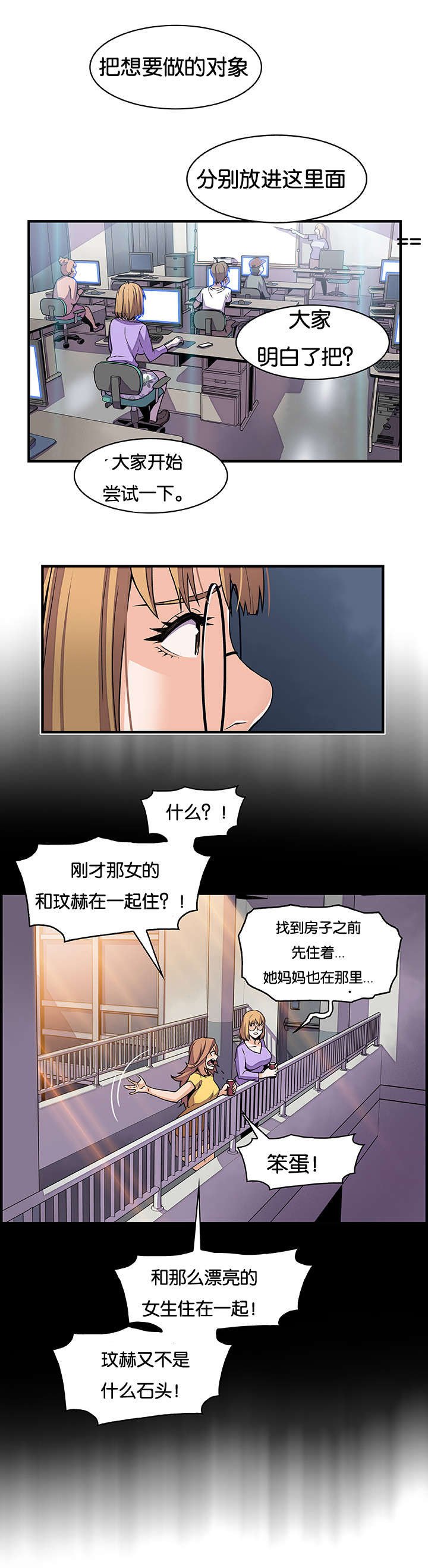 第41章：校长室