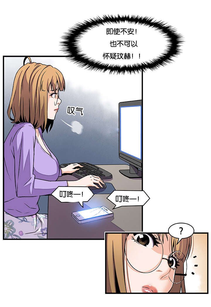 第41章：校长室