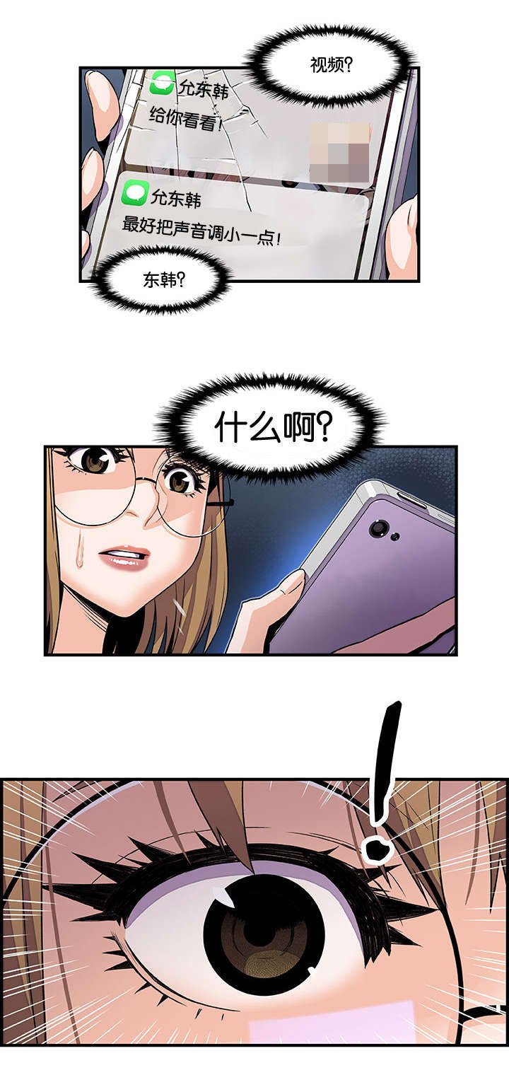 第41章：校长室