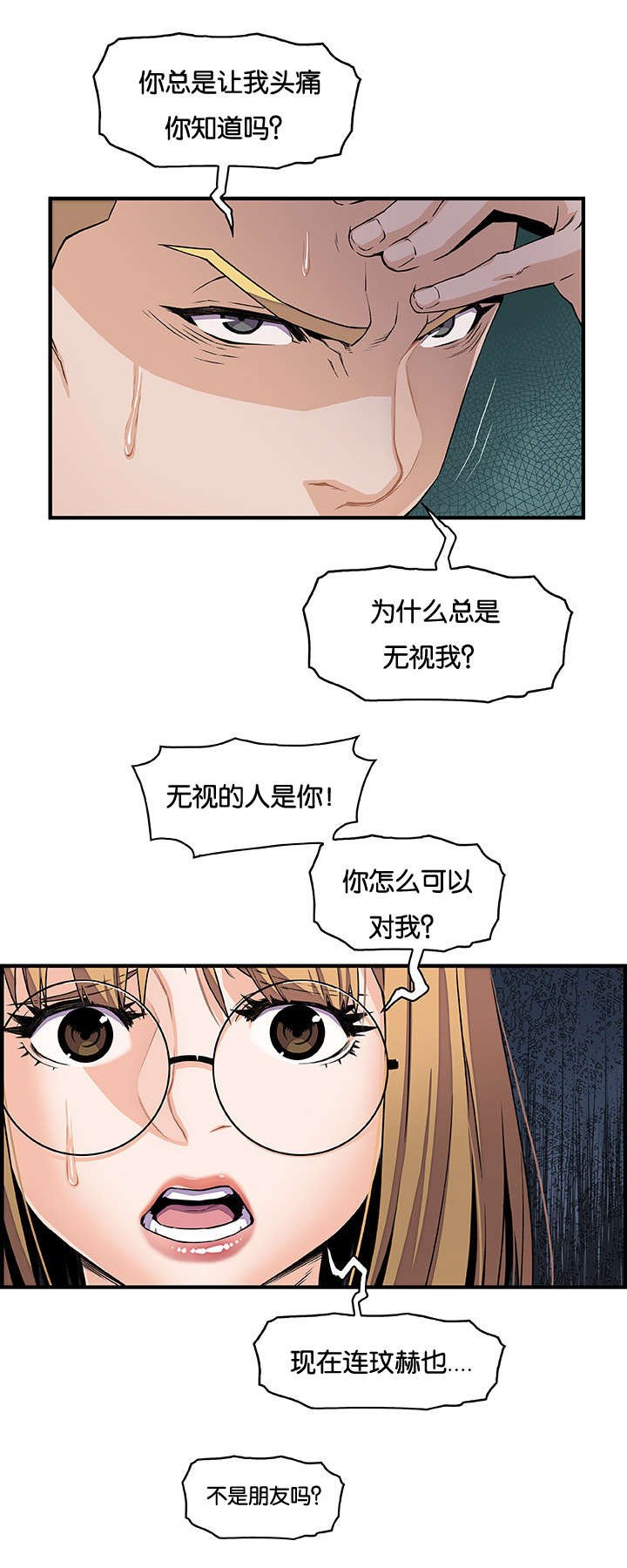 第42章：没有区别