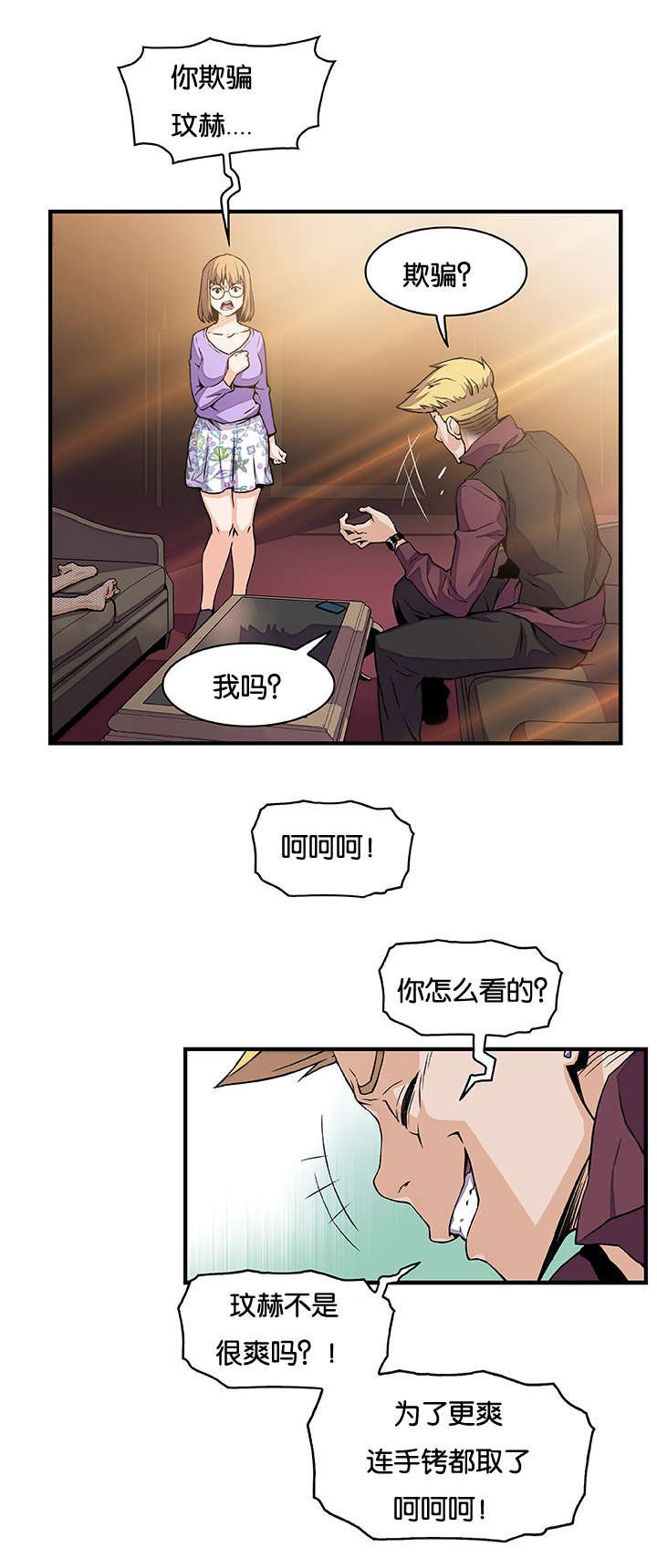 第42章：没有区别