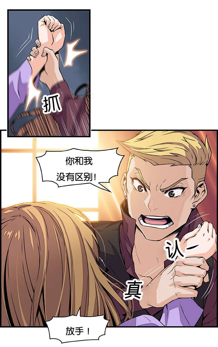 第42章：没有区别