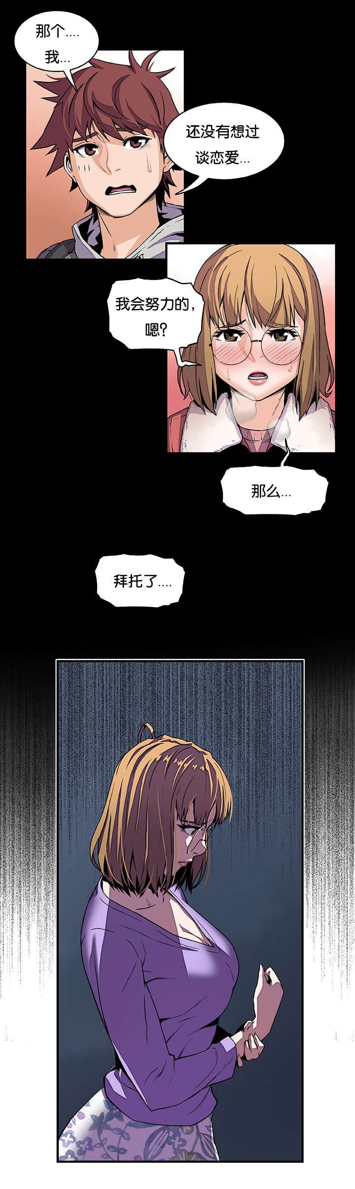 第42章：没有区别