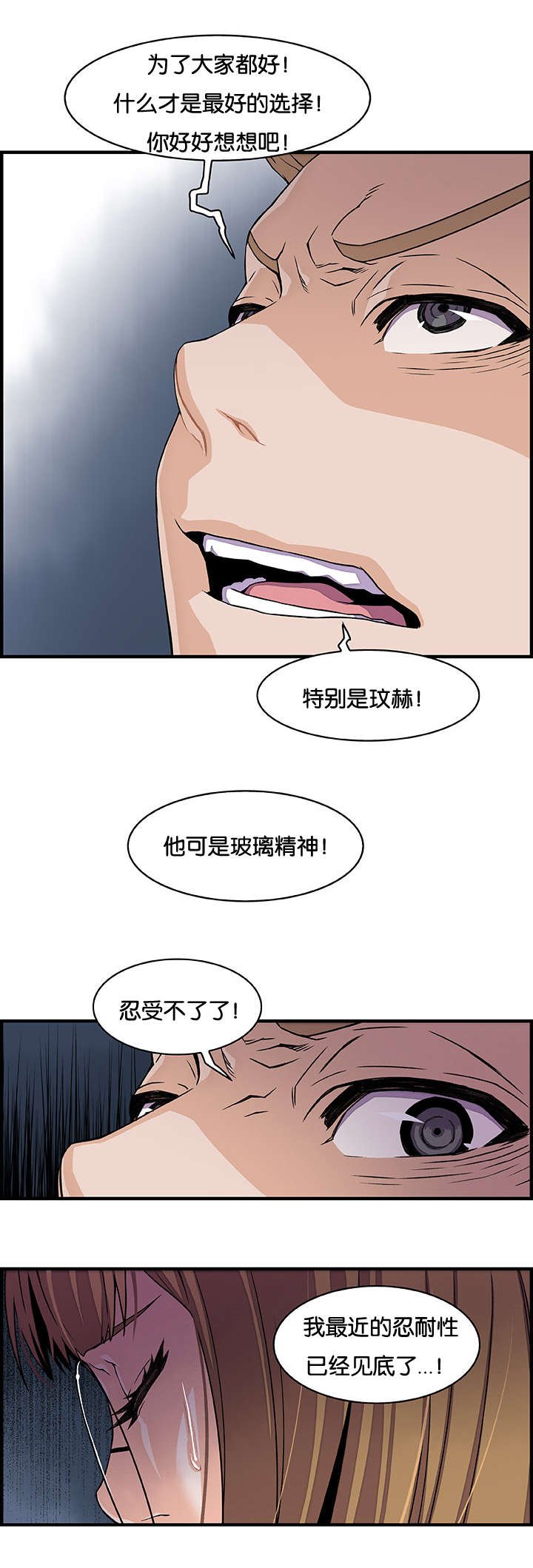 第43章：有话跟你说