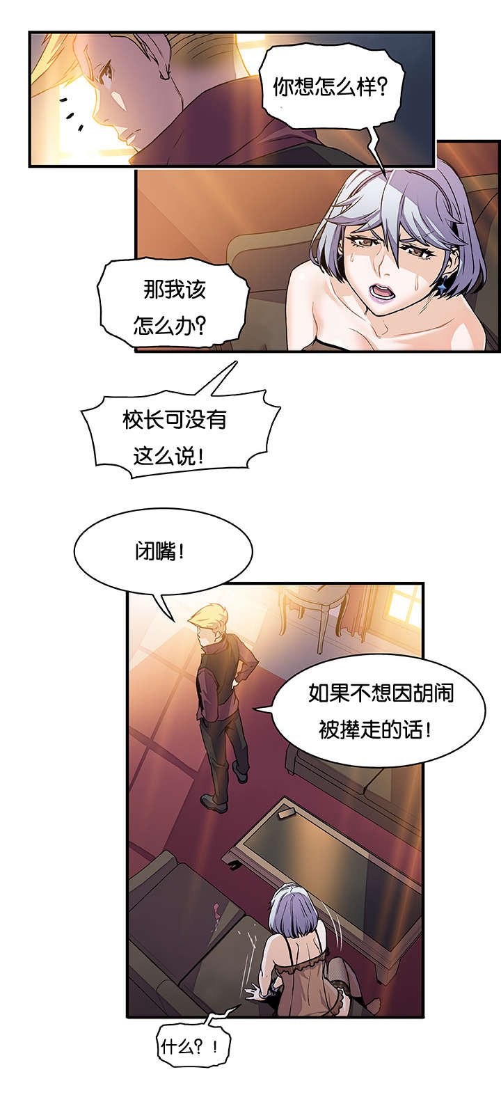 第43章：有话跟你说