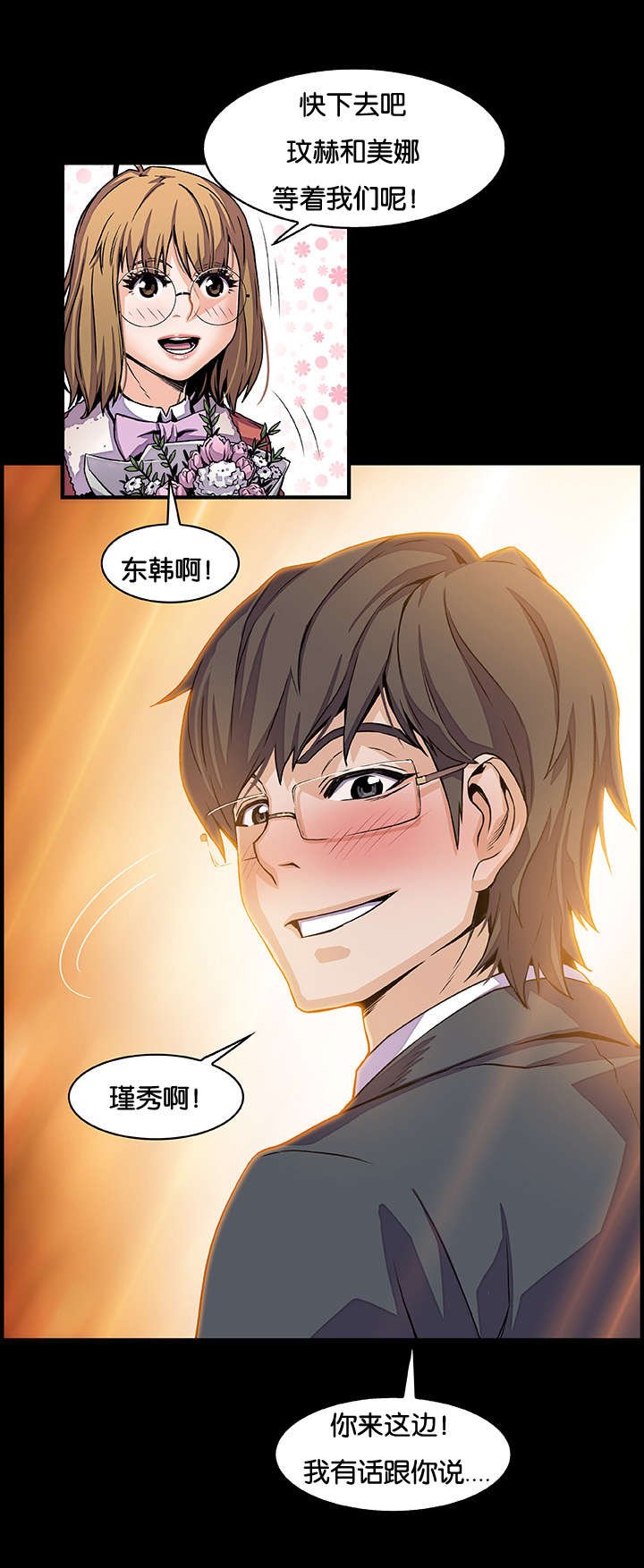 第43章：有话跟你说
