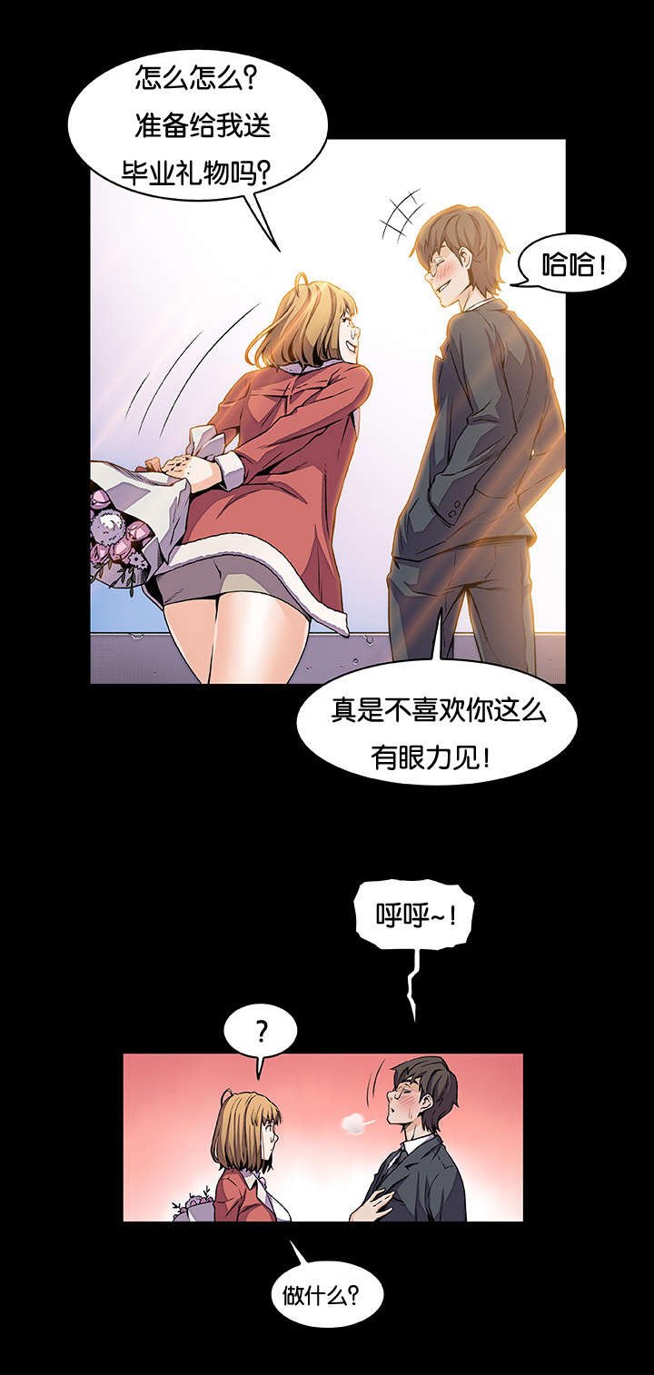 第44章：所以等一下
