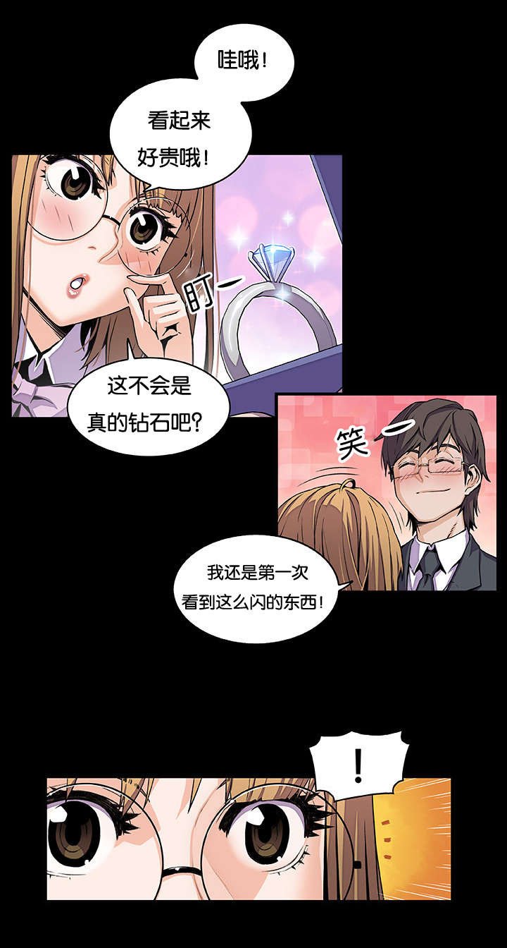 第44章：所以等一下