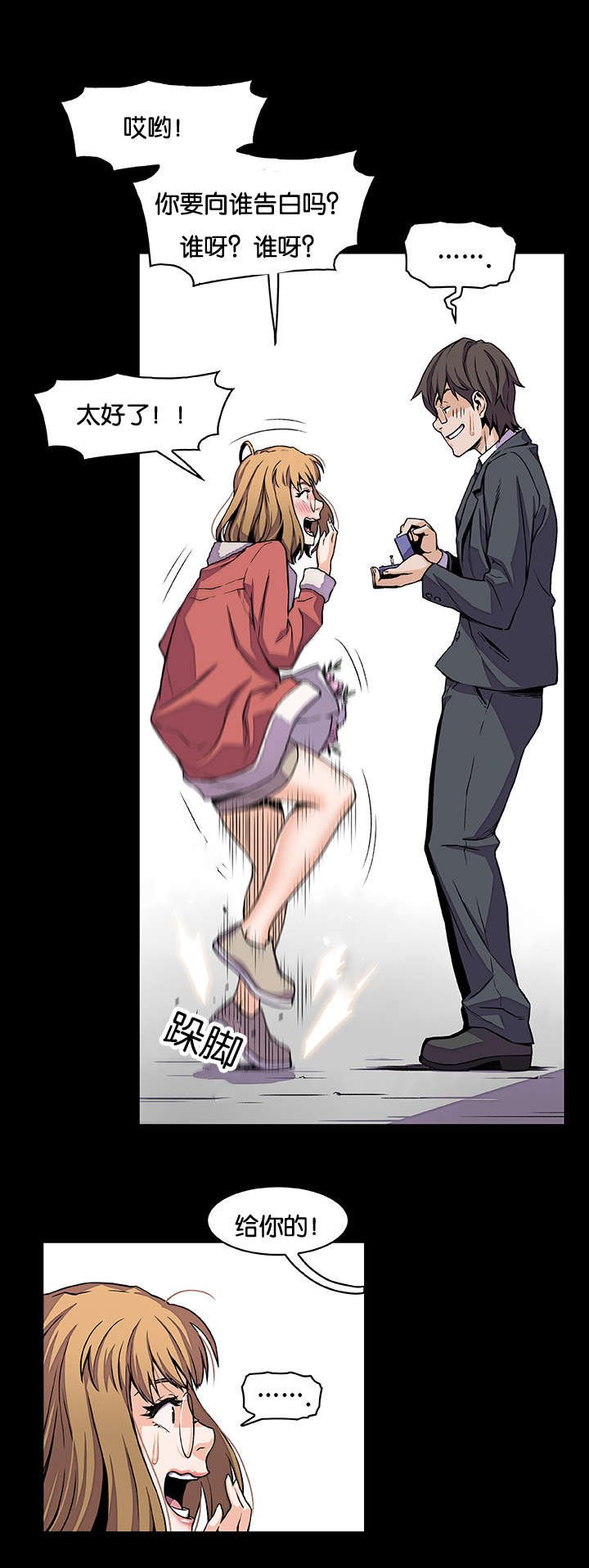 第44章：所以等一下