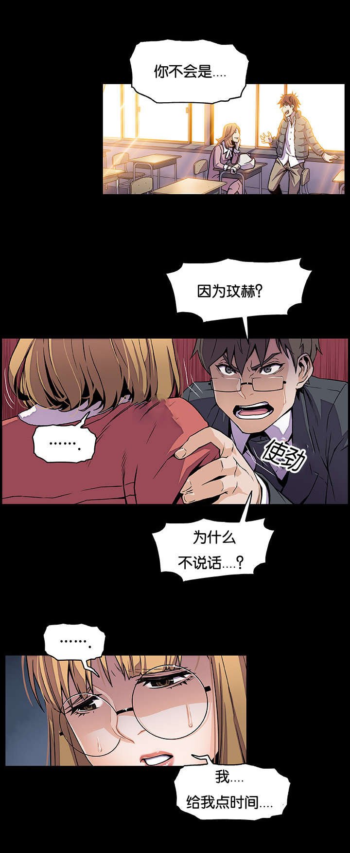 第44章：所以等一下