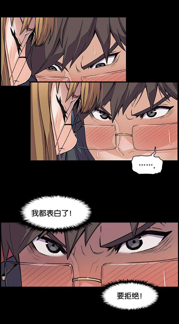 第44章：所以等一下