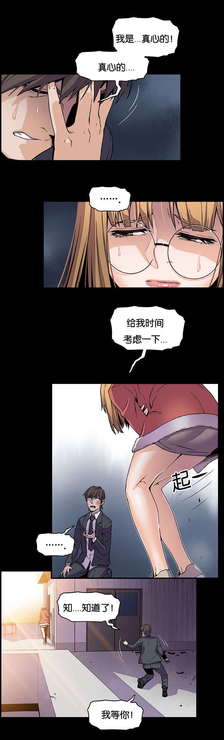 第45章：都结束了